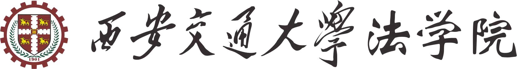 西安交通厌这江南官方(中国)总部